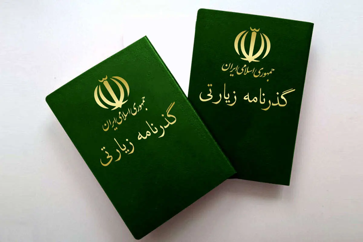 اگر کسی گذرنامهاش را در عراق گم کرد چه کند؟