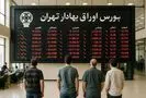 آیا بیمه سهام بورس را نجات می‌دهد؟