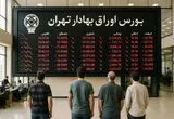 آیا بیمه سهام بورس را نجات می‌دهد؟