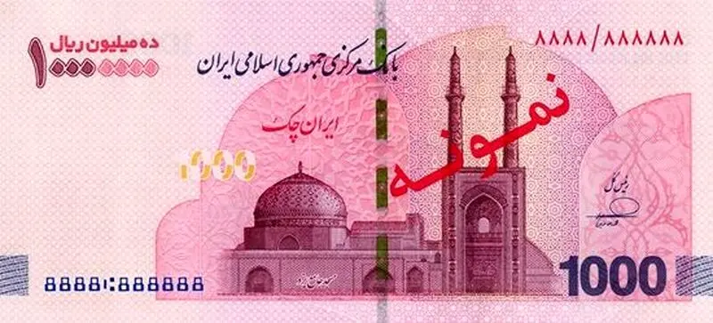 اسکناس یک میلیونی