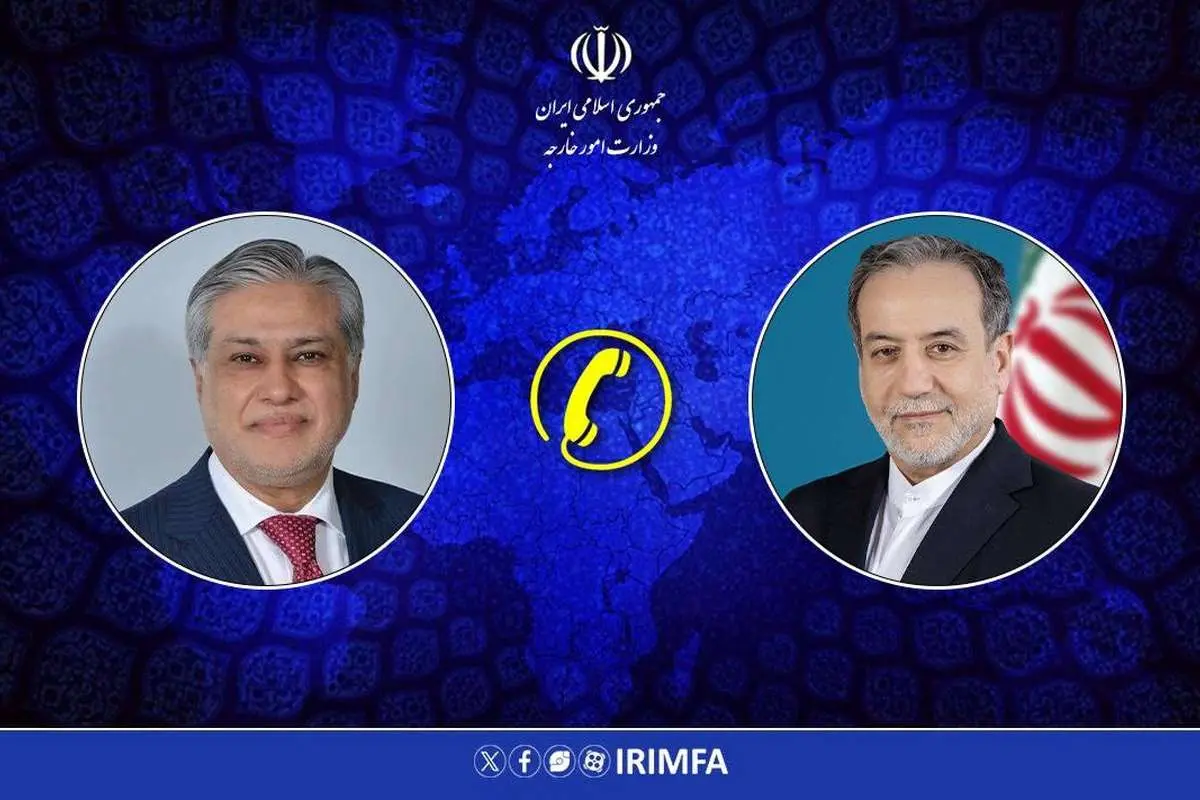 گفتگوی تلفنی وزرای امور خارجه ایران و پاکستان