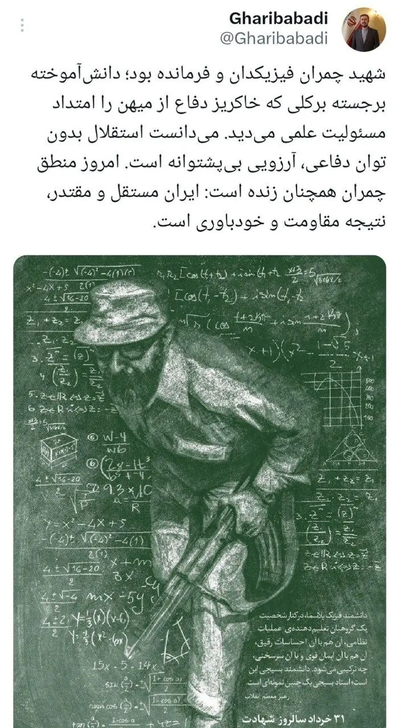 غریب آبادی