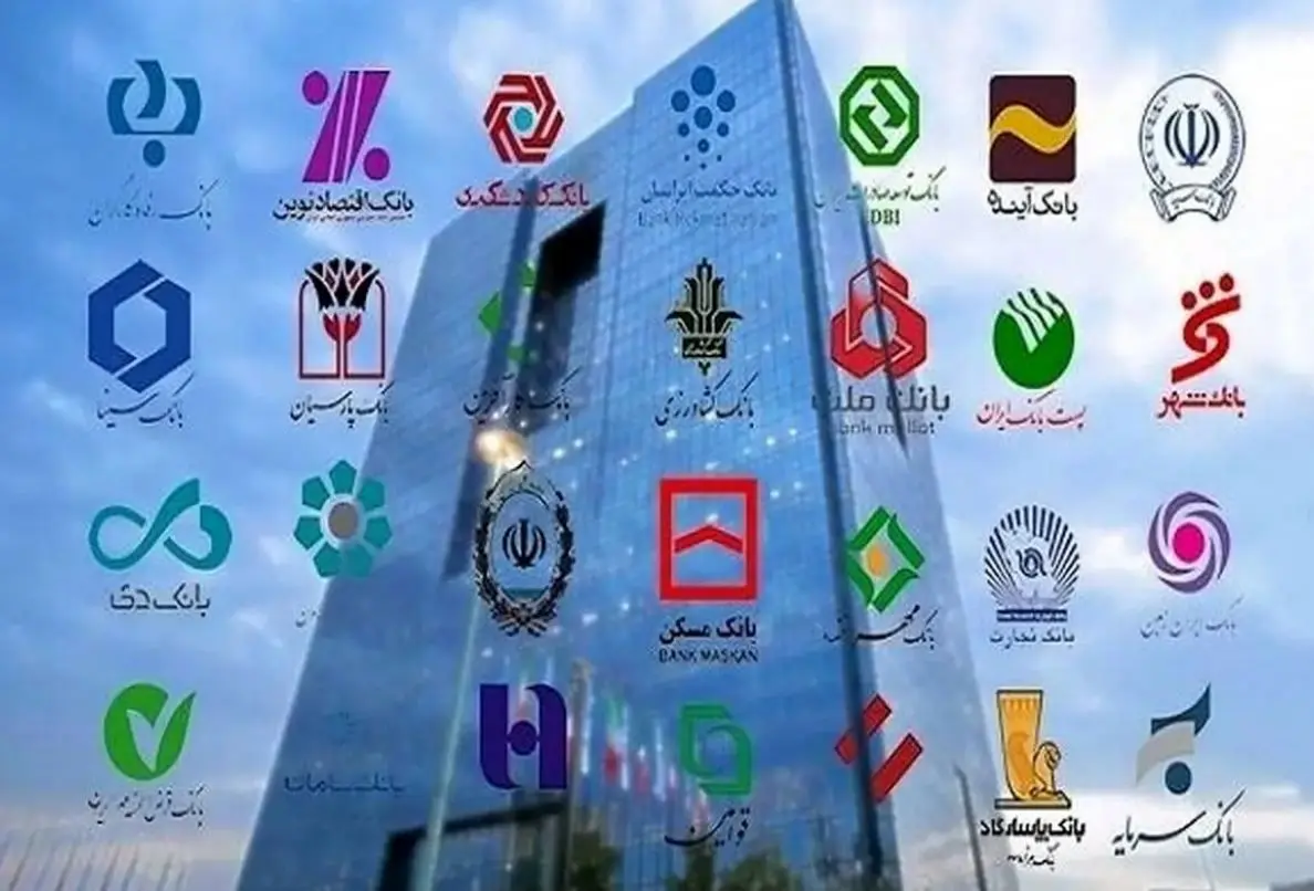 بازگشت ساعت کاری بانک‌ها به روال عادی از شنبه