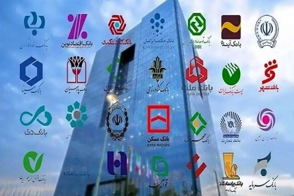 بازگشت ساعت کاری بانک‌ها به روال عادی از شنبه