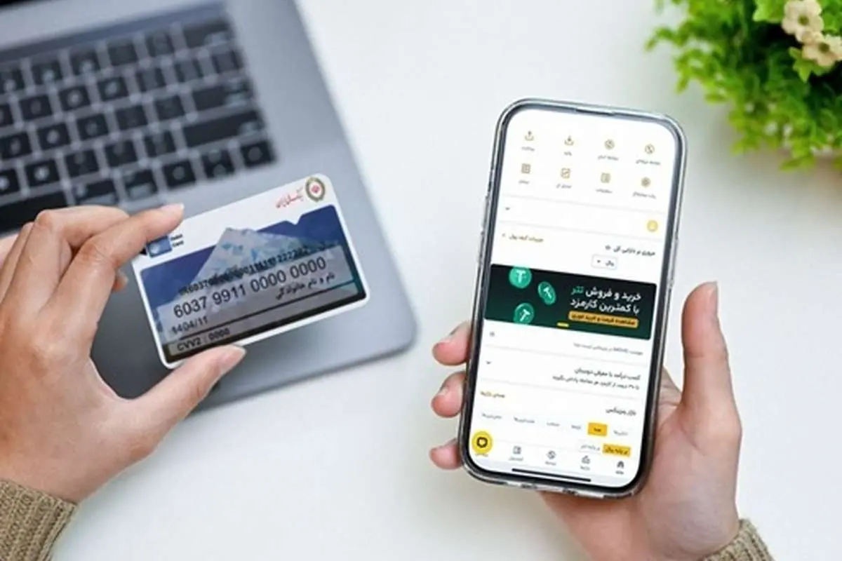 کدام صرافی کمترین کارمزد خرید تتر را دارد؟