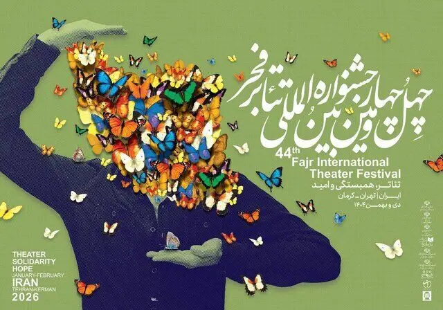 انتشار جدول اجرا‌های صحنه‌ای جشنواره تئاتر فجر
