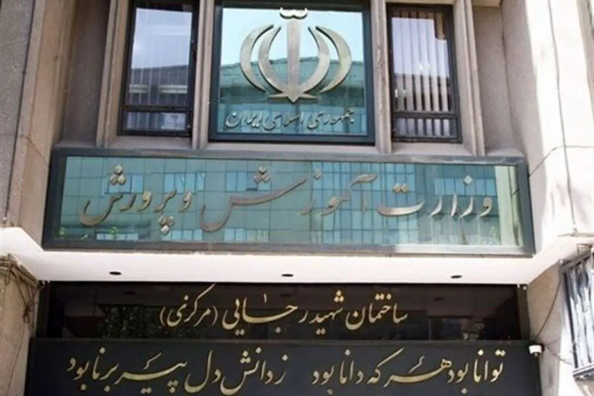 حذف مرحله گزینش در آزمون استخدامی آموزش و پرورش صحت دارد؟