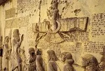 مهمترین سند جهان باستان درباره داریوش و ۹ محکوم به مرگ چه می‌گوید؟
