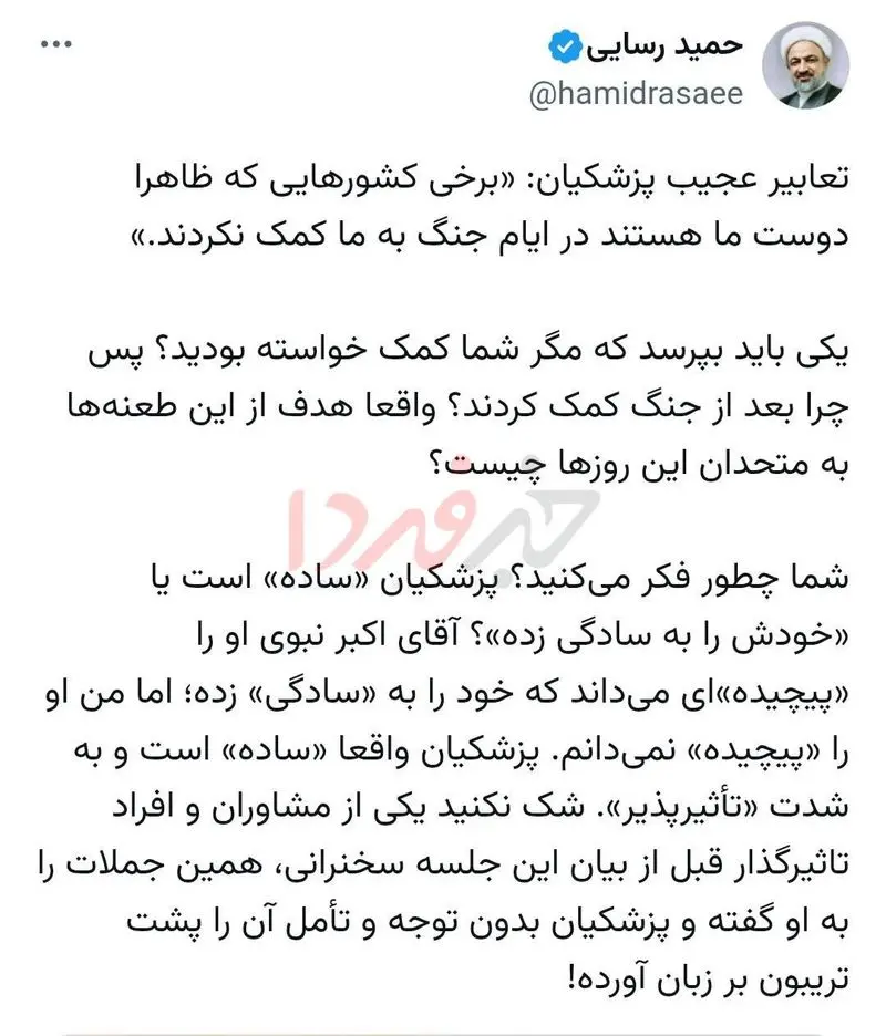 توئیت رسایی