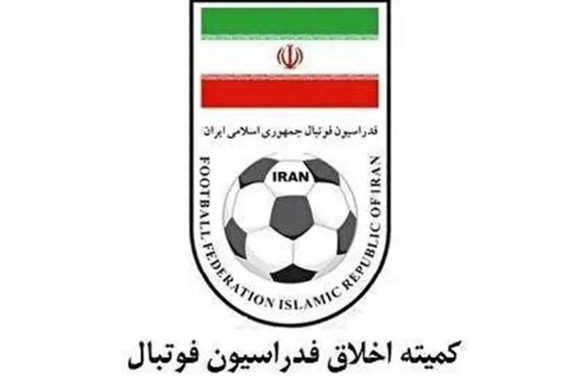 محرومیت موقت متهمان پرونده فساد در فوتبال؛ اعلام اسامی