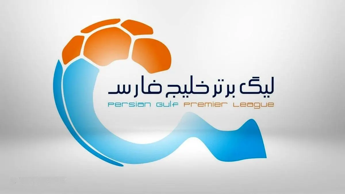 تاریخ جدید شروع لیگ برتر فوتبال با توجه به حملات اسرائیل