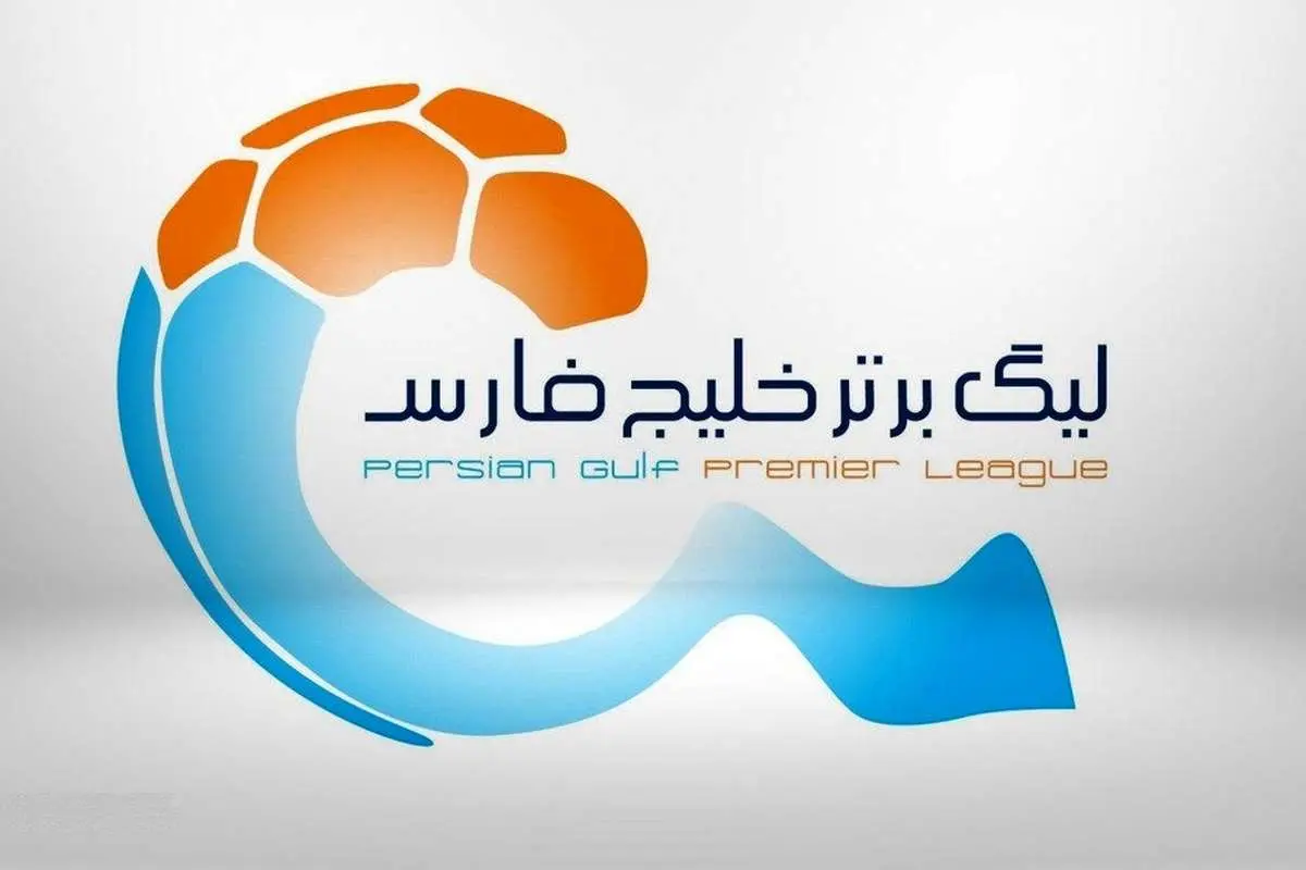 تاریخ جدید شروع لیگ برتر فوتبال با توجه به حملات اسرائیل