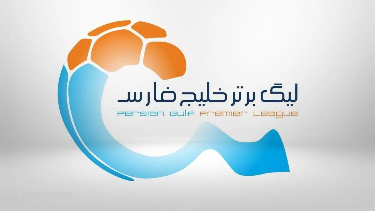 تاریخ جدید شروع لیگ برتر فوتبال با توجه به حملات اسرائیل