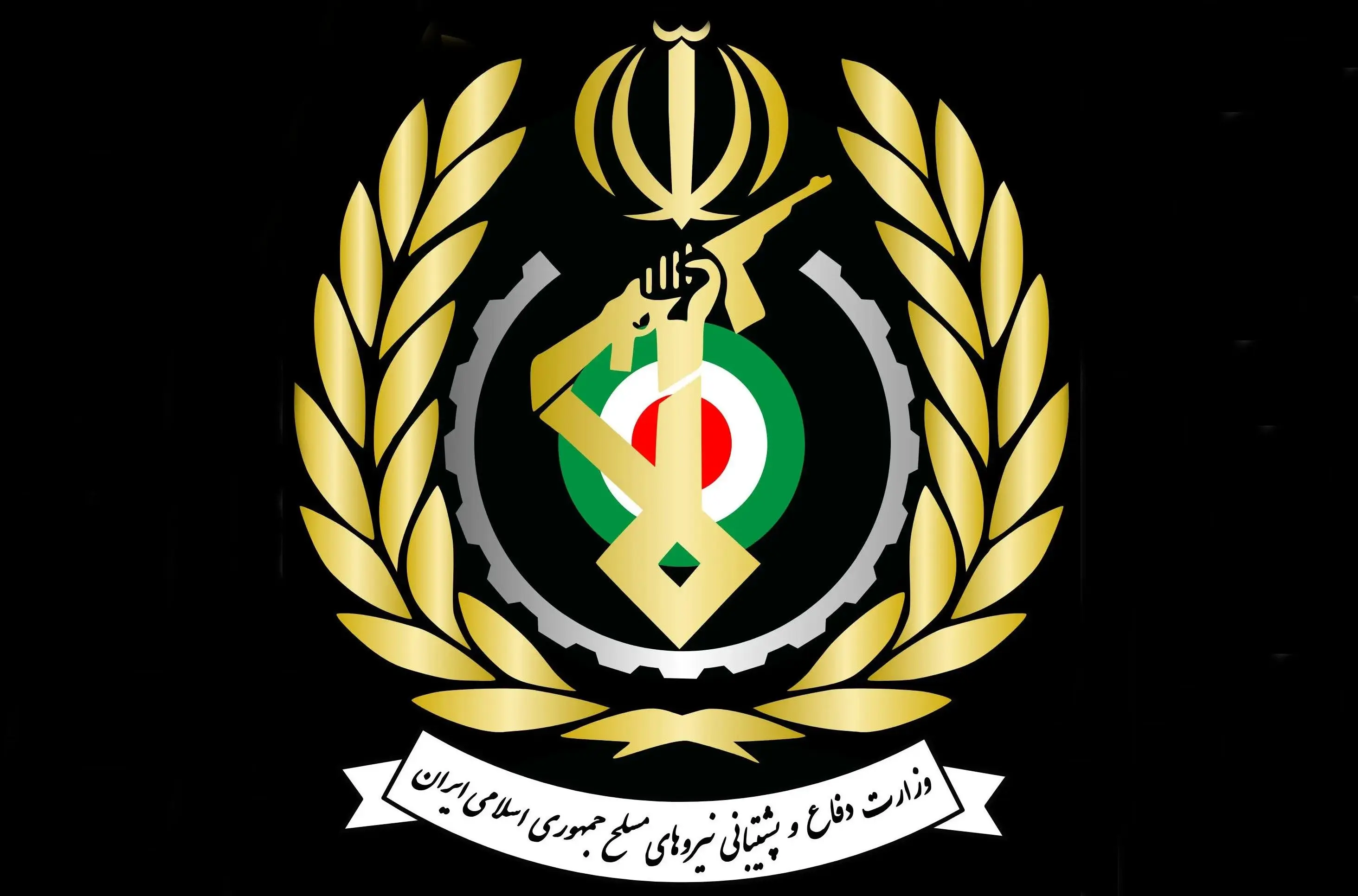 وزارت دفاع: تقویت آمادگی‌ها و ارتقای توانمندی‌های نظامی را با قدرت دنبال می‌کنیم