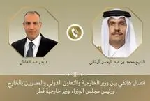 راه حل دیپلماتیک بحران در منطقه، موضوع رایزنی وزرای خارجه قطر و مصر
