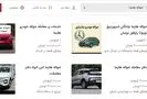 رونق حواله فروشی؛ هایما S8 ناقابل 600 میلیون!
