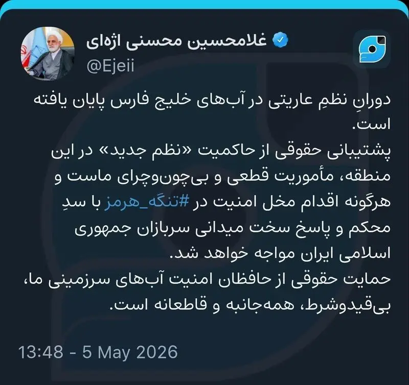 توئیت اژه ای
