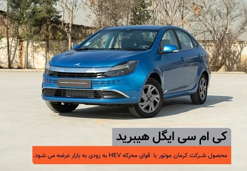 ایگل هیبرید