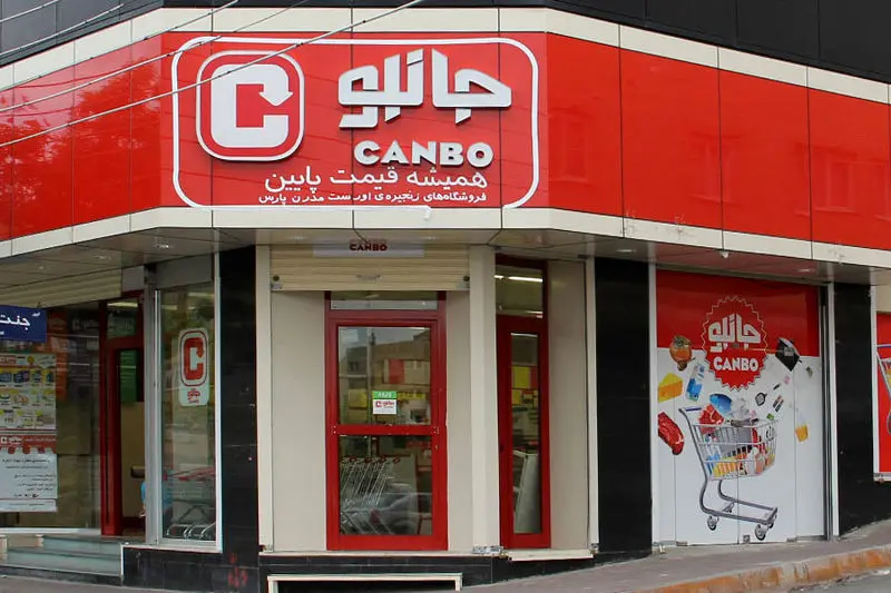 canbo