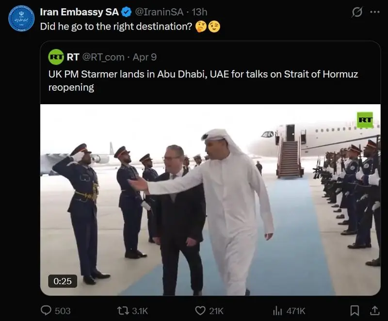 سفارت ایران