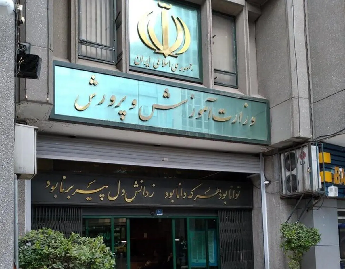 اطلاعیه جدید آموزش و پرورش درباره آزمون‌ ورودی مدارس استعدادهای درخشان 
