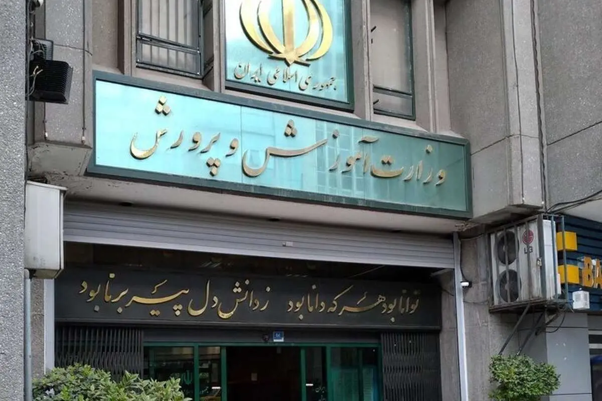 اطلاعیه جدید آموزش و پرورش درباره آزمون ورودی مدارس استعدادهای درخشان