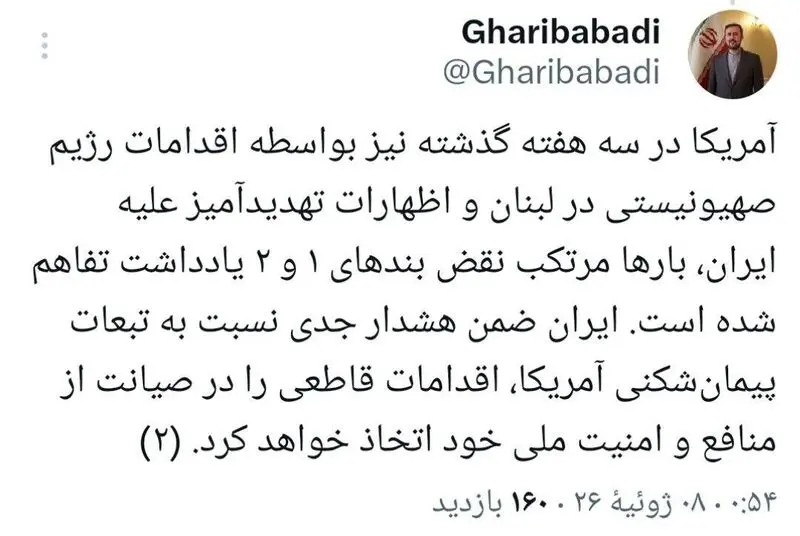 کاظم غریب آبادی