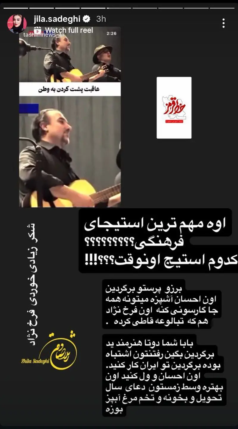ژیلا صادقی