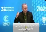 ببینید؛ واکنش اردوغان به خلع سلاح پ‌ک‌ک