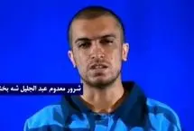 نخستین تصاویر از اعترافات عبدالجلیل شه‌بخش که صبح امروز اعدام شد