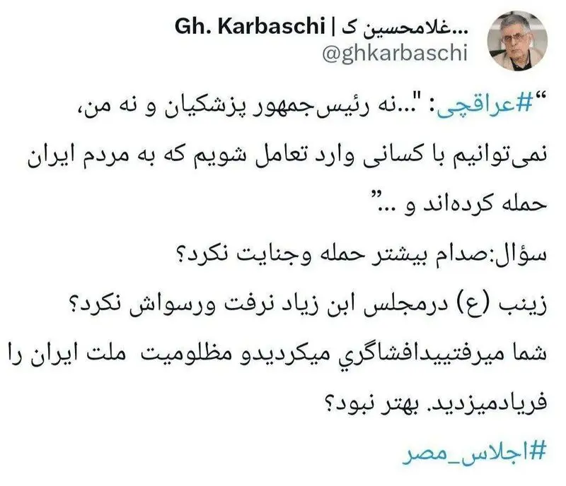 کرباسچی