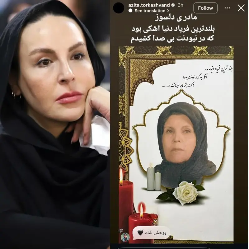 آزیتا ترکاشوند