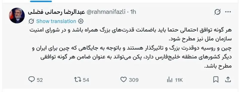 رحمانی فضصلی
