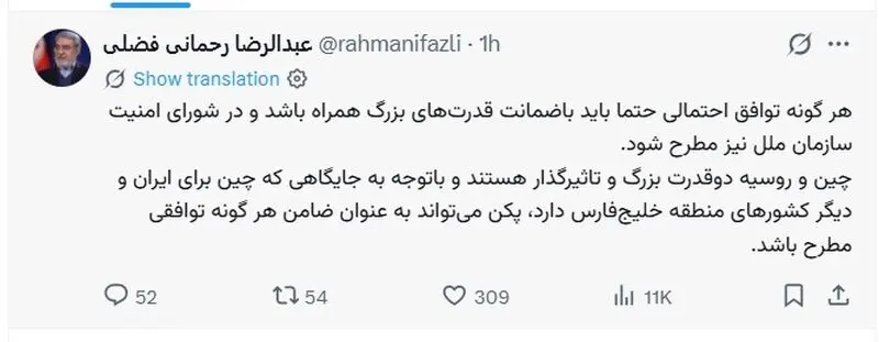 رحمانی فضصلی