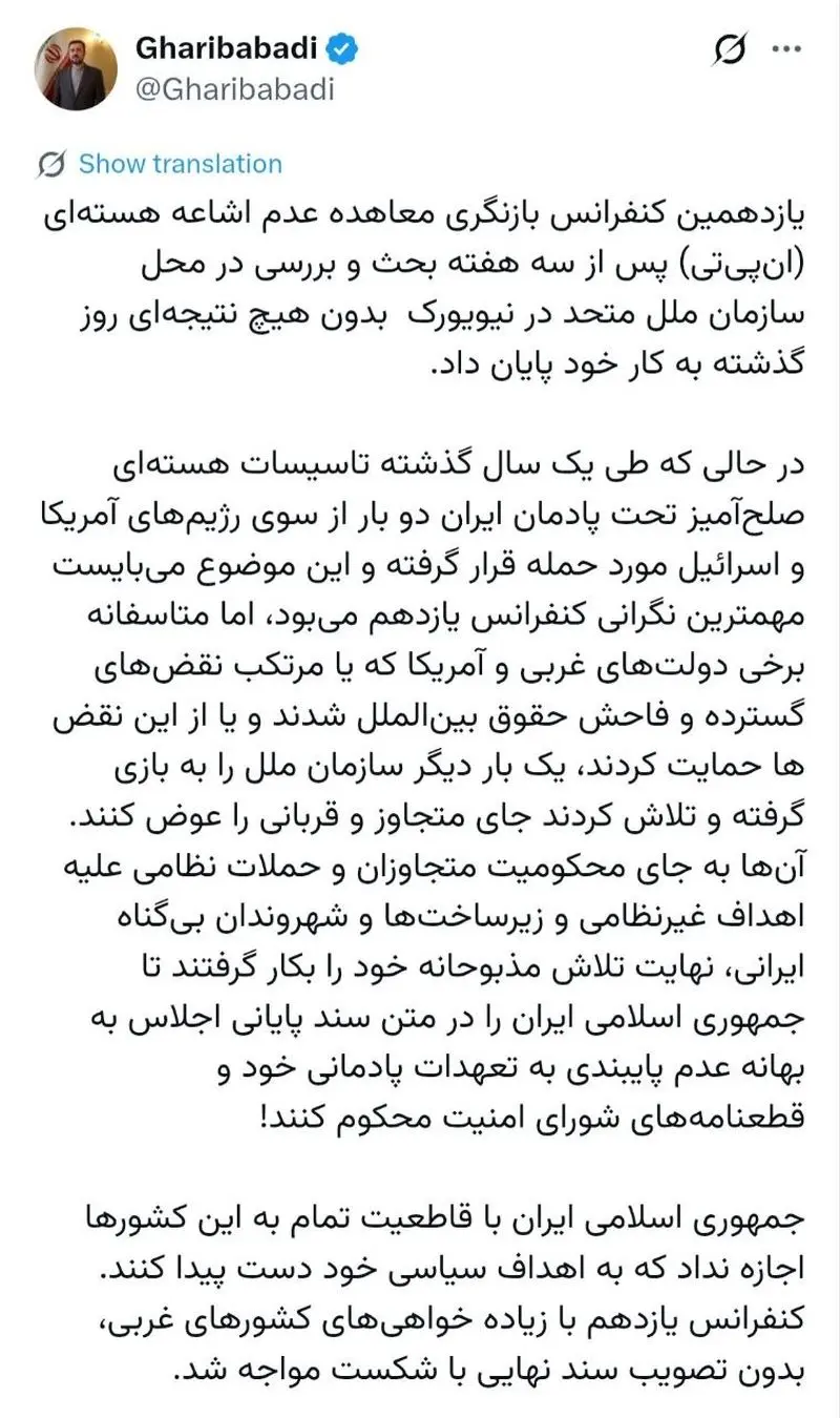 غریب آبادی 6
