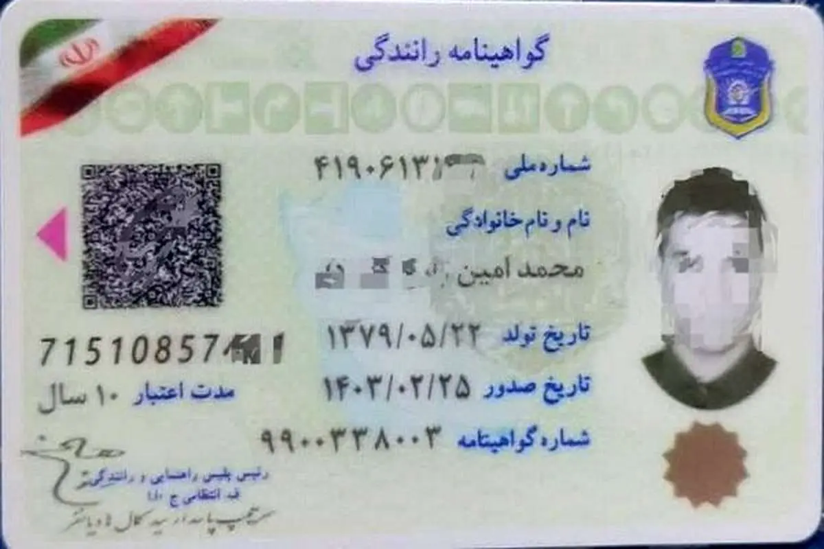 واکنش پلیس به انتشار محتوای جعلی مرتبط با QR گواهینامه رانندگی
