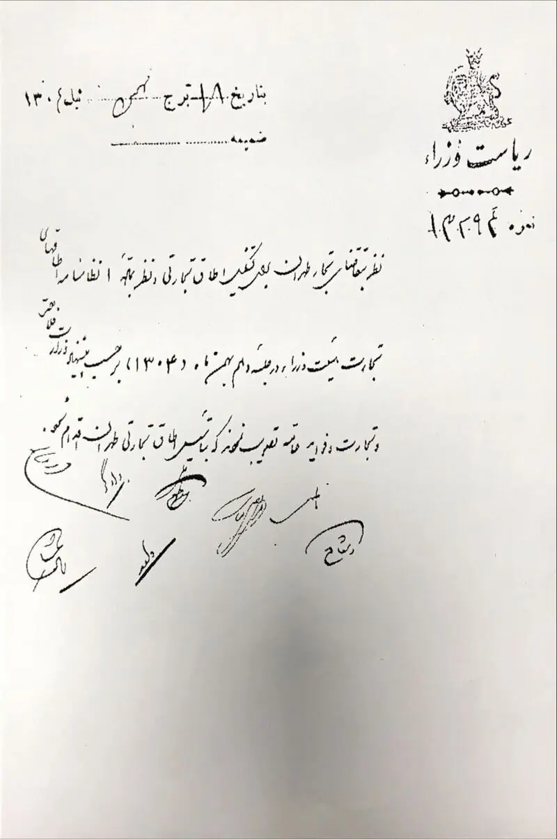 نامه