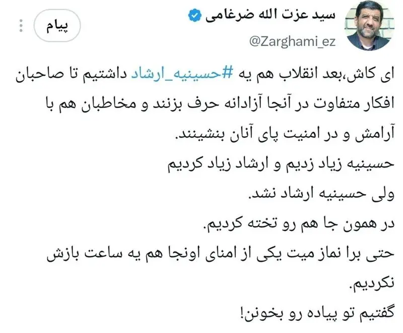 ضرغامی