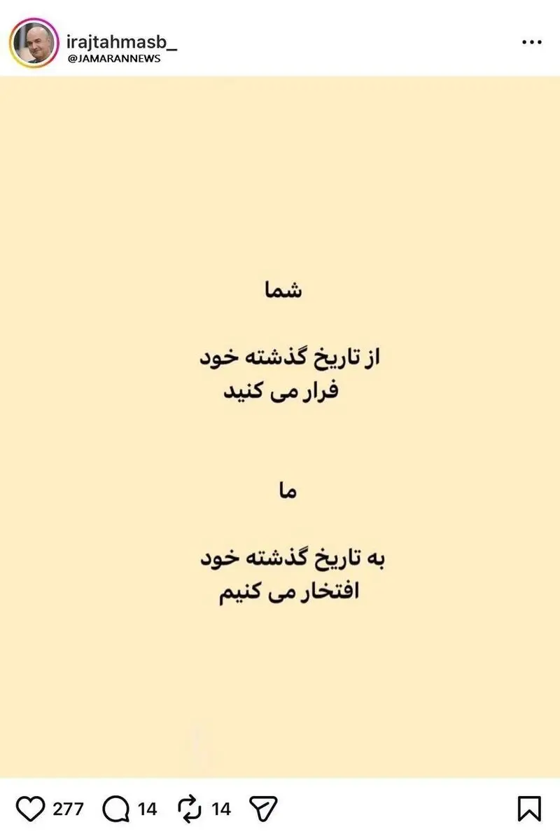 ایرج