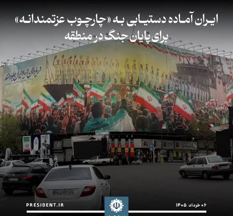 مسعود پزشکیان و امیر قطر