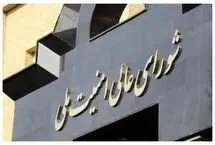 چه کسانی در شورای عالی امنیت ملی به تفاهم نامه ایران و آمریکا رای دادند؟