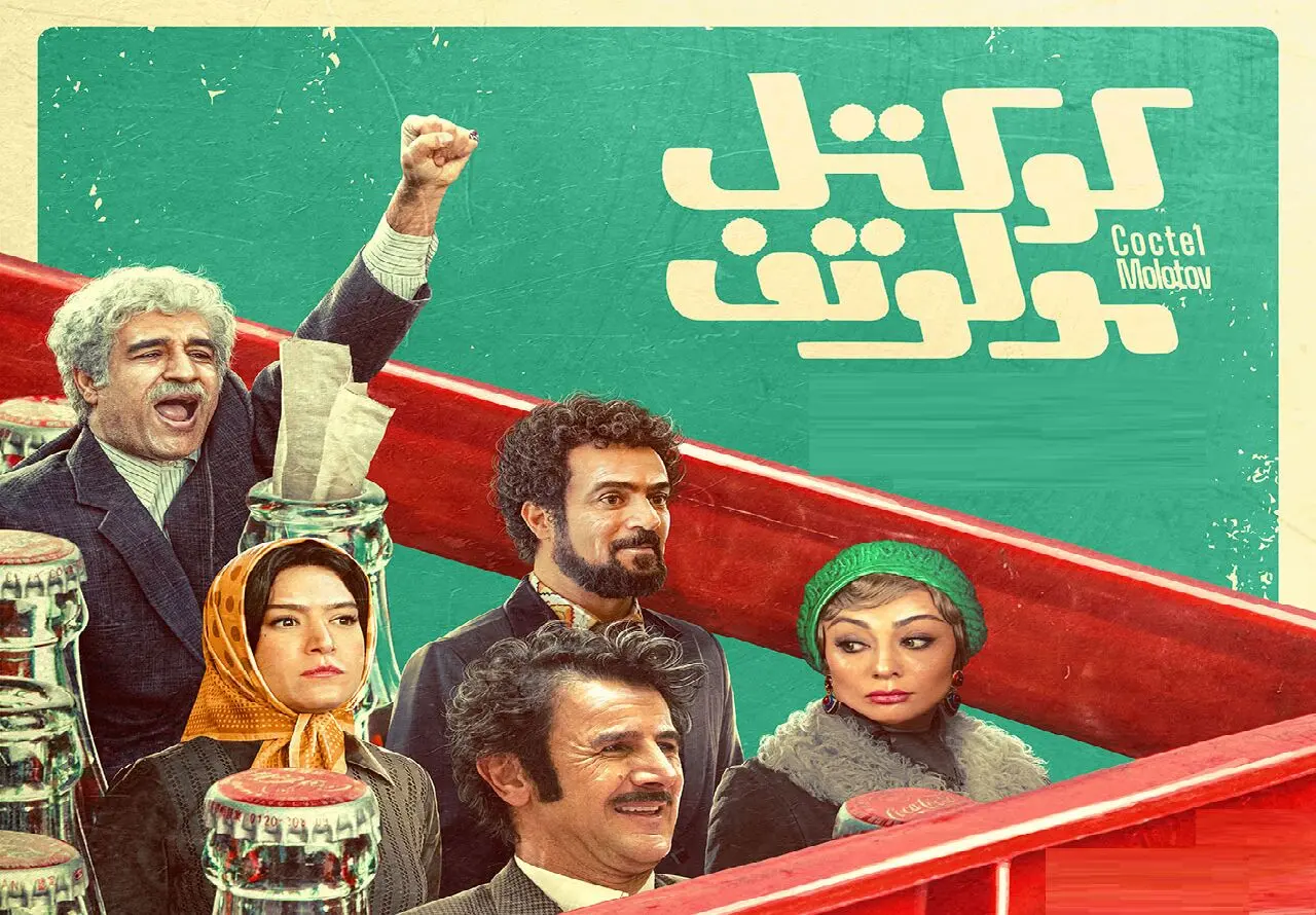 «کوکتل مولوتف» با چند میلیارد فروش به اکران آنلاین رسید؟