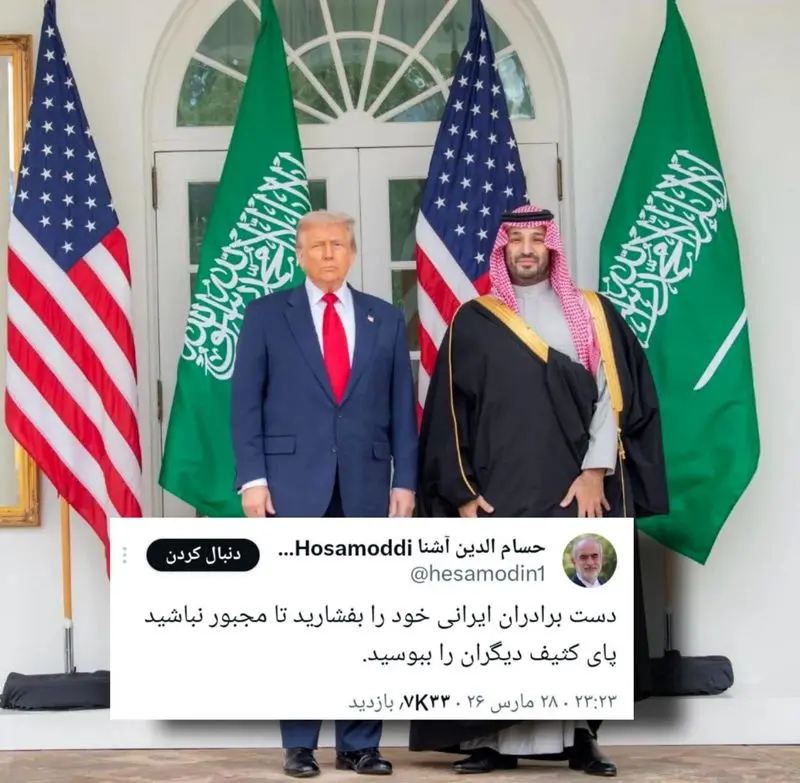 توئیت حسام الدین آشنا