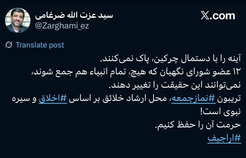 واکنش تند ضرغامی به سخنان ائمه جمعه / آینه را با دستمال چرکین پاک نمیکنند 2
