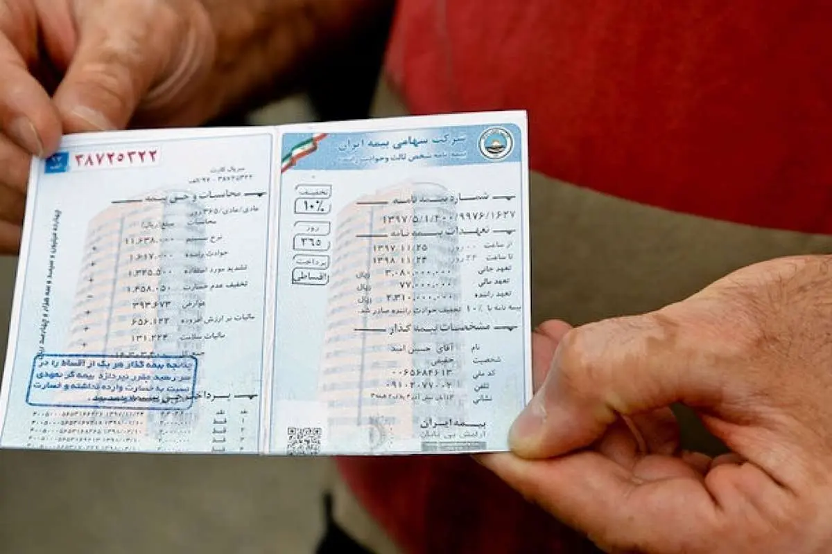 جزئیات بخشودگی جرایم بیمه شخص ثالث