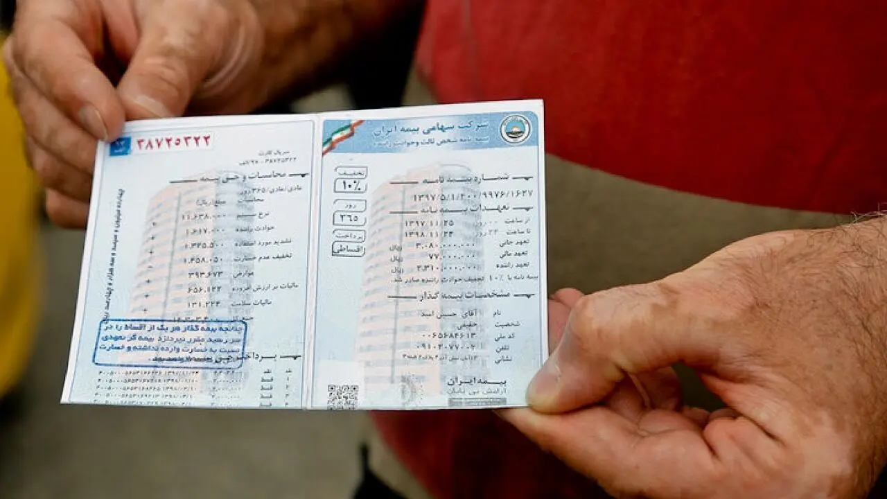 جزئیات بخشودگی جرایم بیمه‌ شخص ثالث