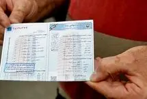جزئیات بخشودگی جرایم بیمه‌ شخص ثالث