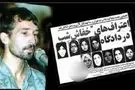 ناگفته های تکان دهنده از خفاش شب تهران؛ غلامرضا خوشرو که بود؟