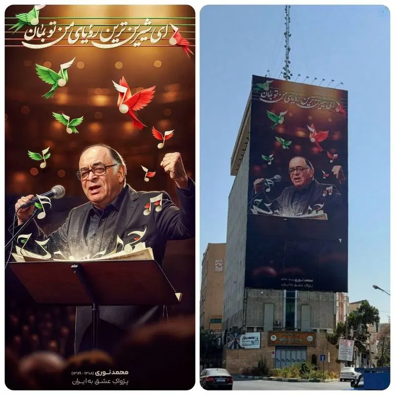 محمد نوری