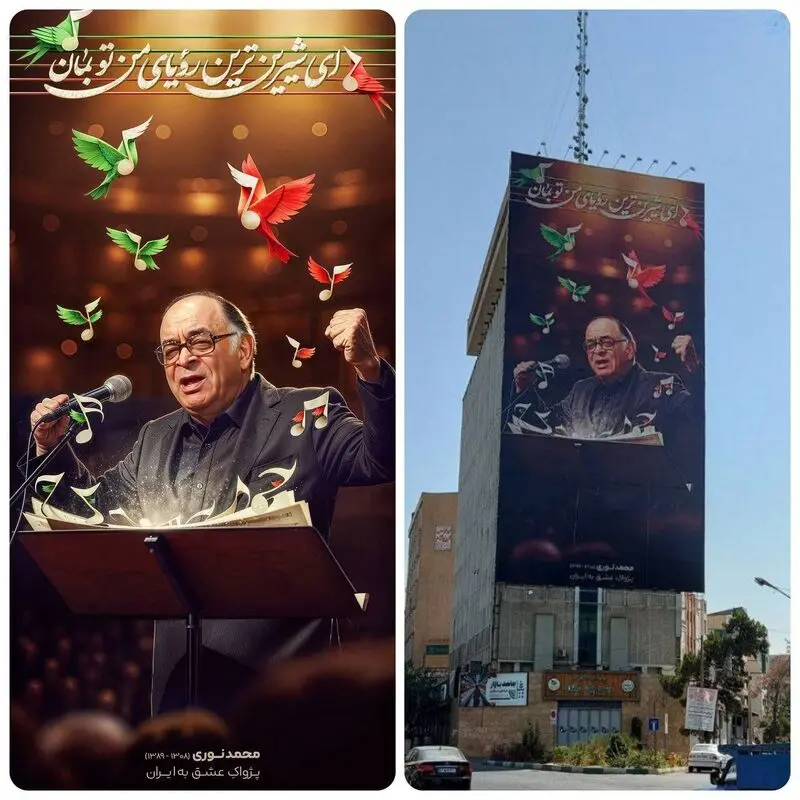 محمد نوری